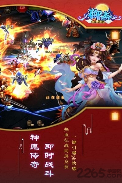 聊斋最新版