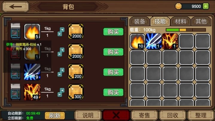拉一车小伙伴游戏
