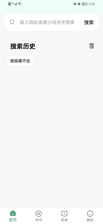 爱笔趣app官方版