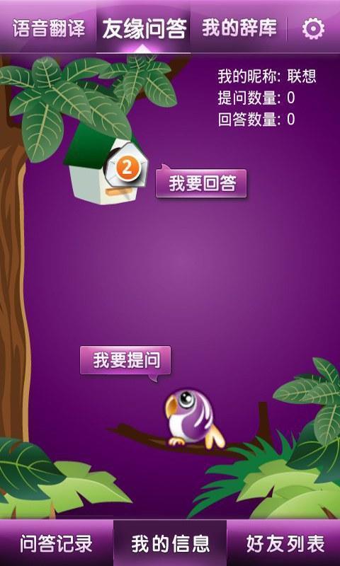 紫冬口译手机版