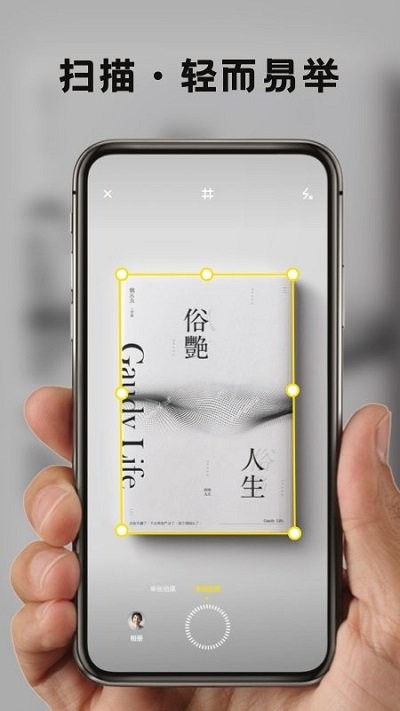 掌上扫描王app下载