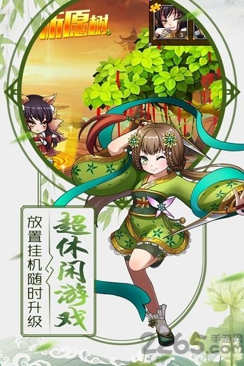挂机封神录游戏fan版