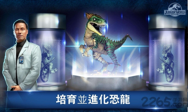 侏罗纪世界国际服手机版
