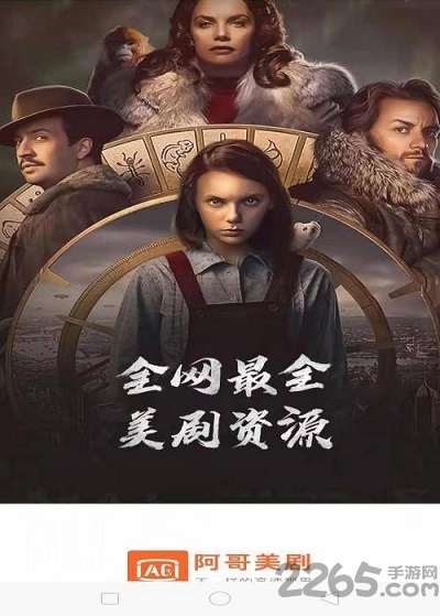 ag美剧app最新版本(改名瓜子影视)