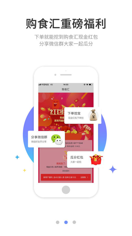 长美购食汇官方版 美菱购食汇app下载