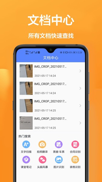 拍照全能王app