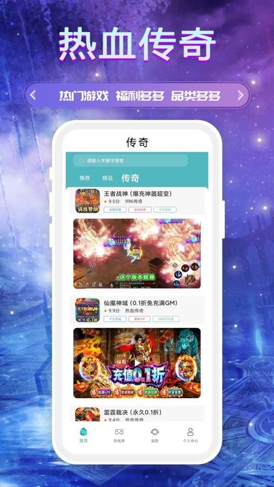 bt手游游戏盒子