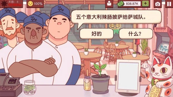 美味的披萨完整版攻略