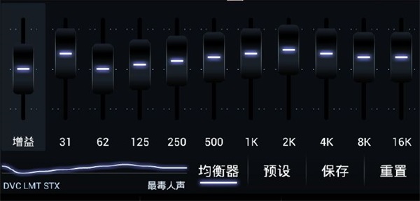 poweramp安卓永久免费版详细设置教程