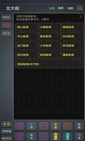 九天仙途文字游戏