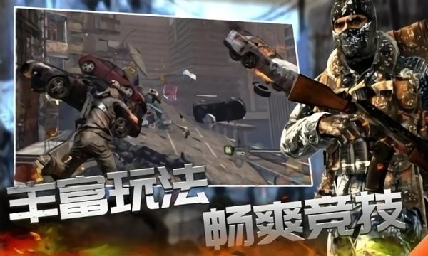 战线精英枪战王者手机版