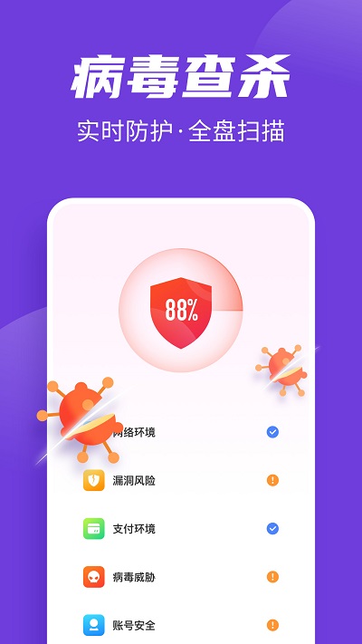 手机全民清理王app