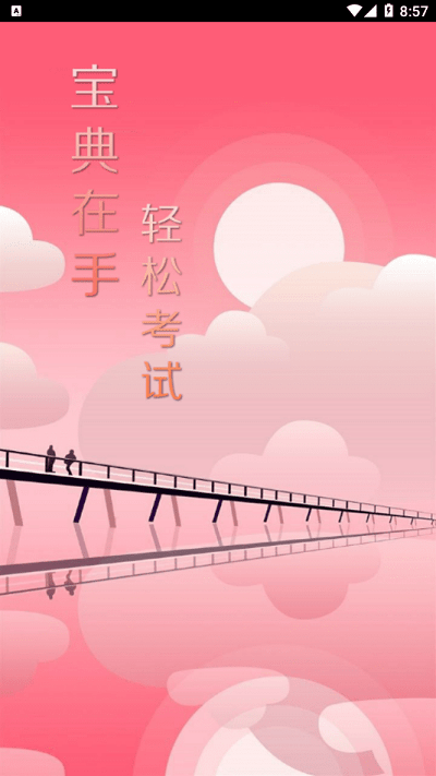 建工帮app下载