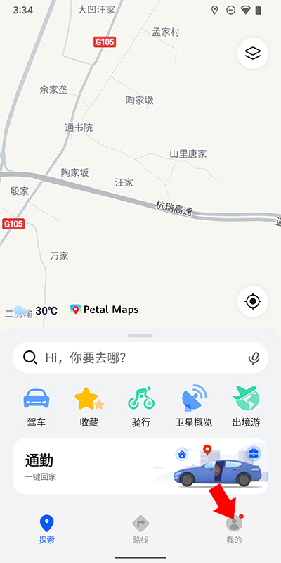 花瓣地图离线地图下载方法