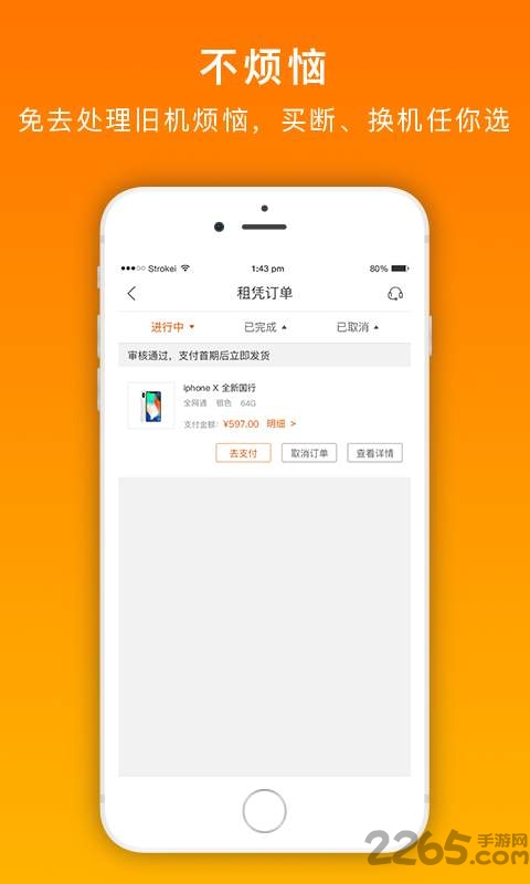 随心享软件