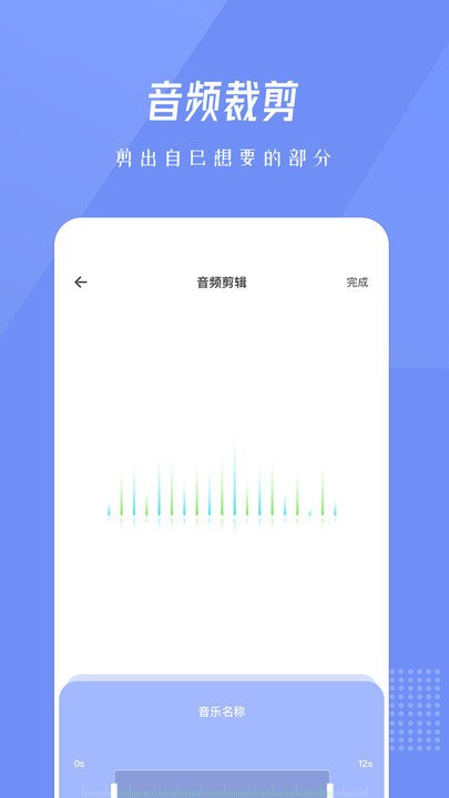 bandlab音乐剪辑软件