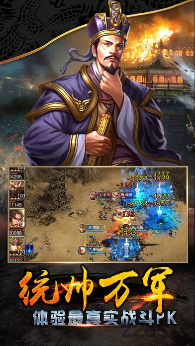 3975游戏点将三国