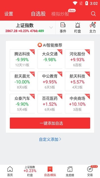 短线王新手教程