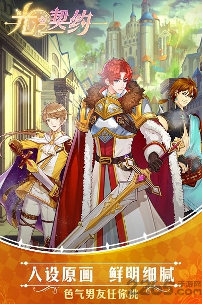 安趣光之契约手游 安趣光之契约游戏下载