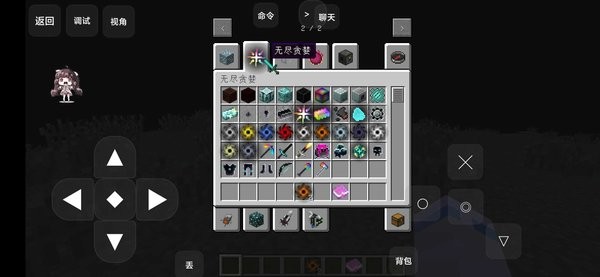 我的世界前往星系手机版