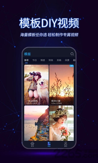 懒人视频制作app手机版