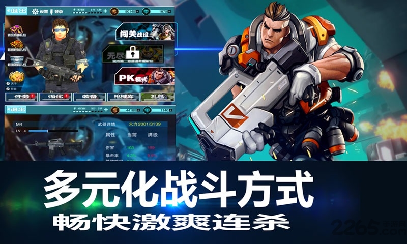战地枪神九游版