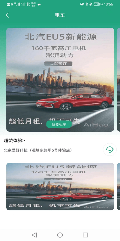 爱干活官方版