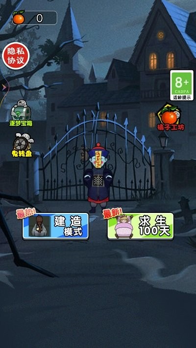 小姐姐历险记手机版