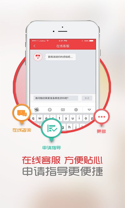 中慈助医格列卫app官方最新版(易瑞沙)