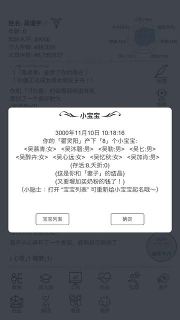 模拟人生路测试版
