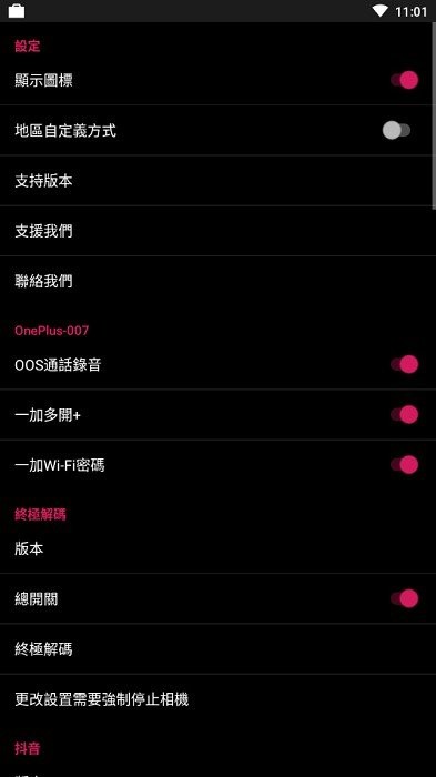 要你命三千app最新版本