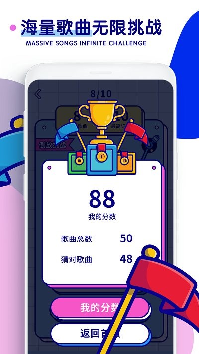 听歌猜歌名游戏