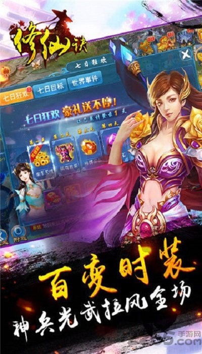 修仙诀红包版闲闲游戏