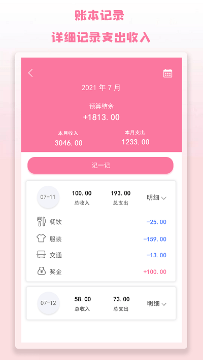 notion便签软件