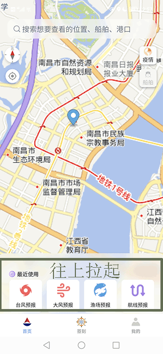 海上通使用教程