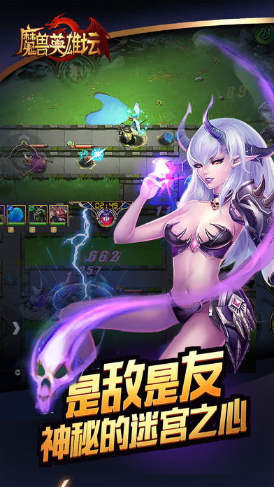 魔兽英雄坛手游