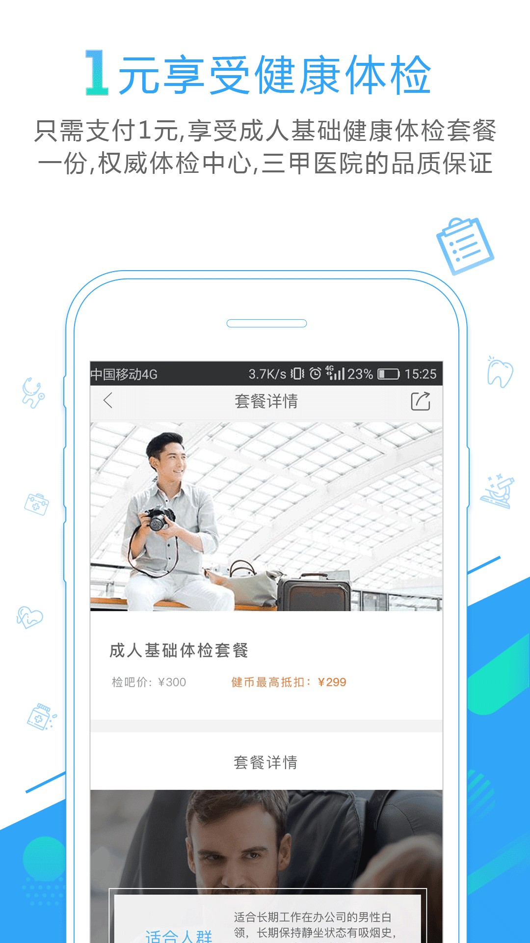 检吧手机版