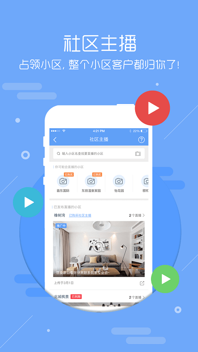 房牛加手机app下载