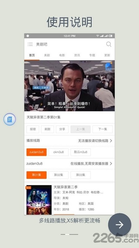 美剧吧tv版