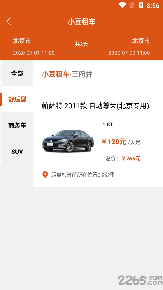 小豆租车平台