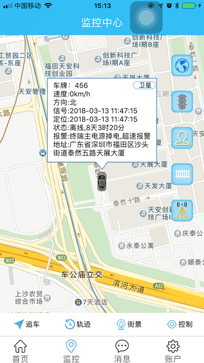 速云车联官方版