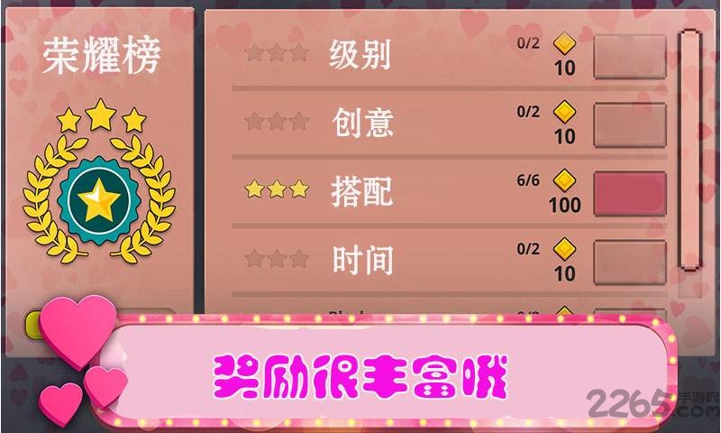 女孩的世界游戏