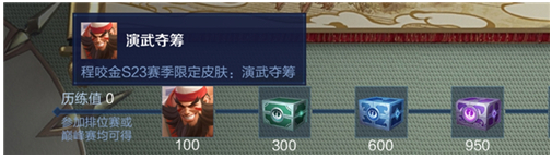 《王者荣耀》体验服攻略