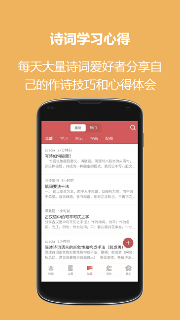恒修居国学最新版