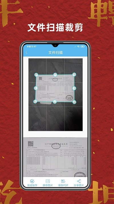 奇思扫描王app