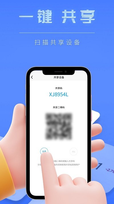 智慧生活官方版(Smart Partner)