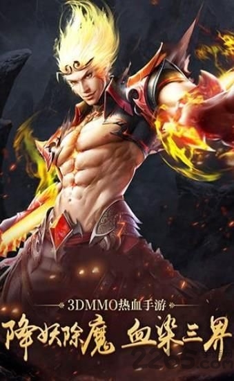 仙影征途手游