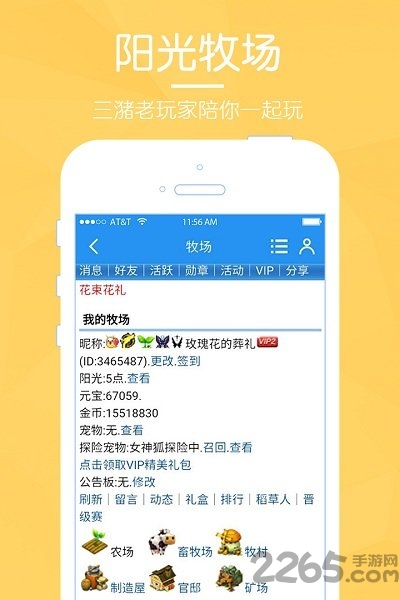 阳光牧场游戏官网下载