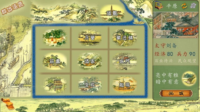 三国春秋传最新版