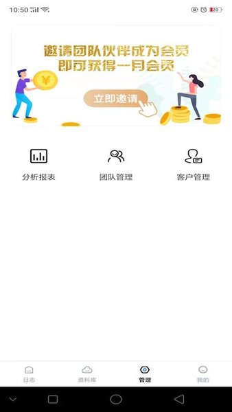 工作日志软件下载